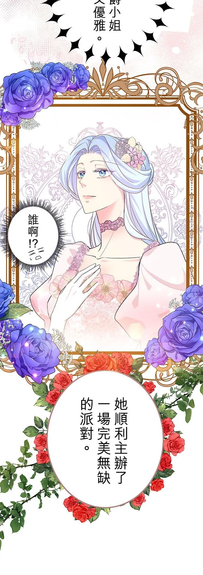 第53话31