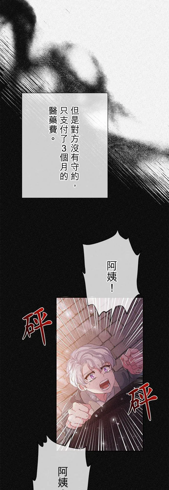 第23话44