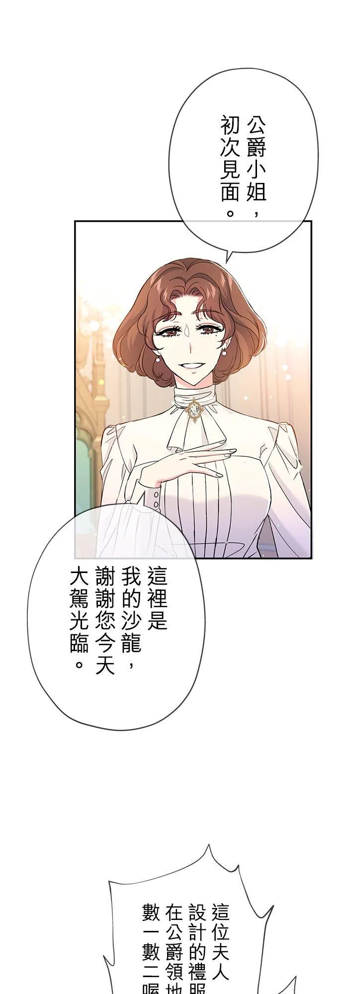 第27话4