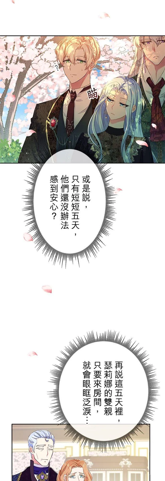 第8话17