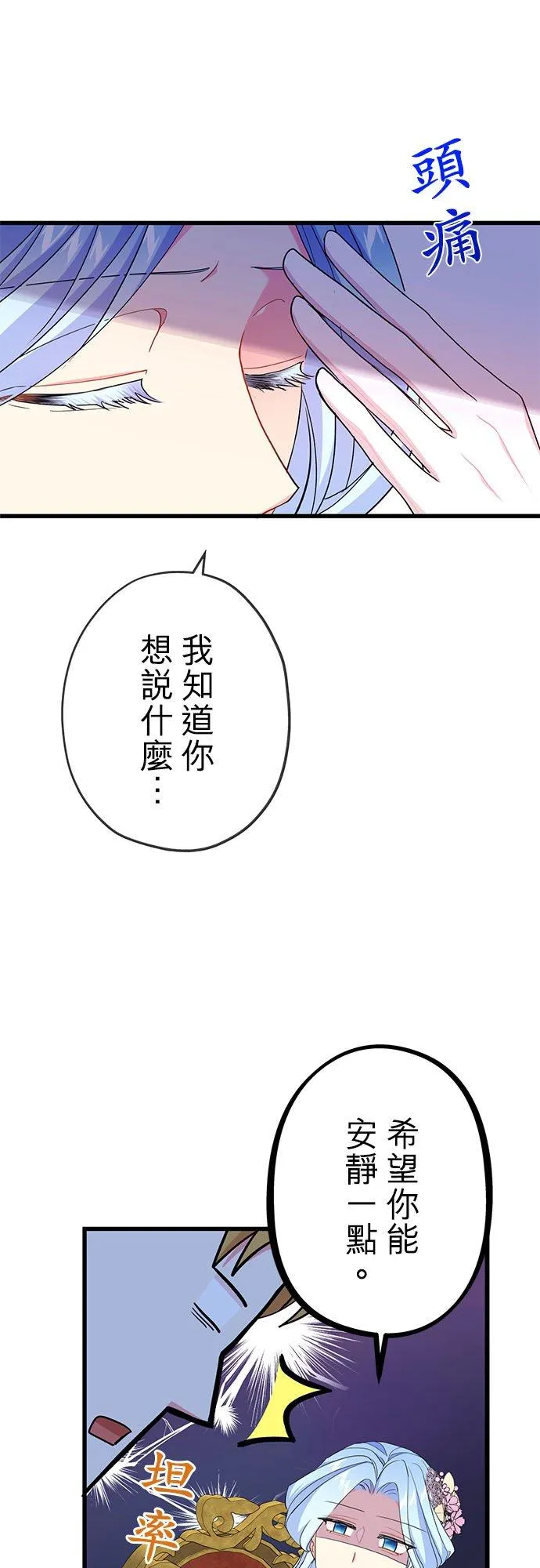 第52话22