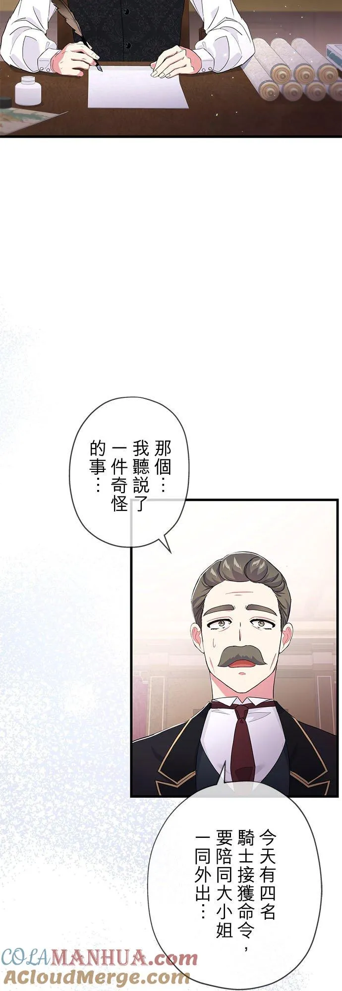 第29话18