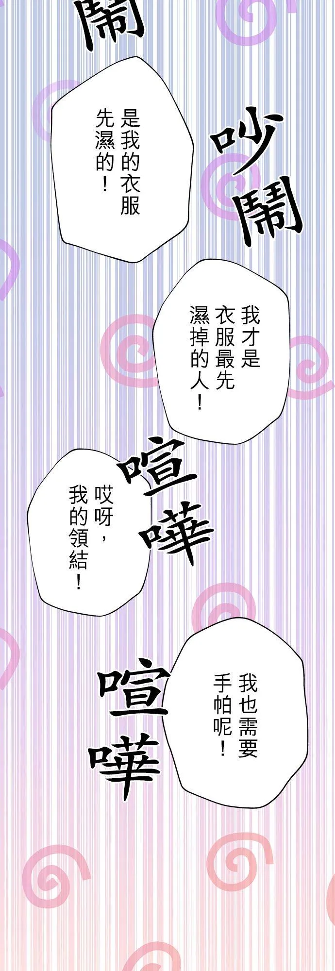 第52话10