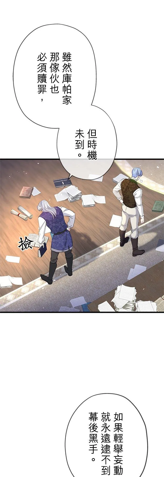 第59话14