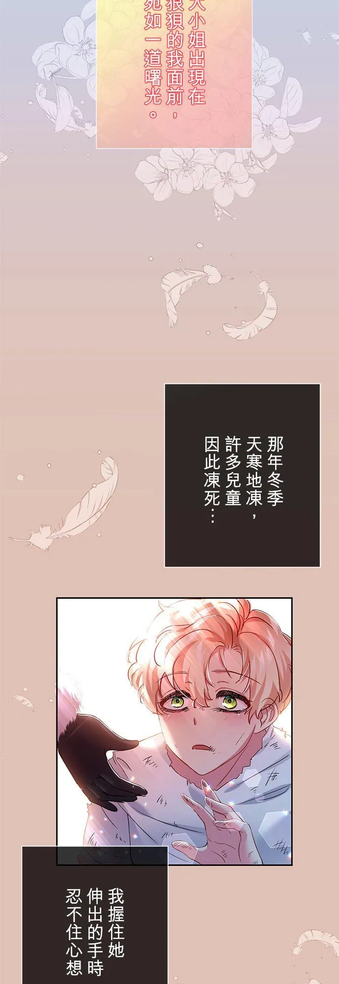 第14话8