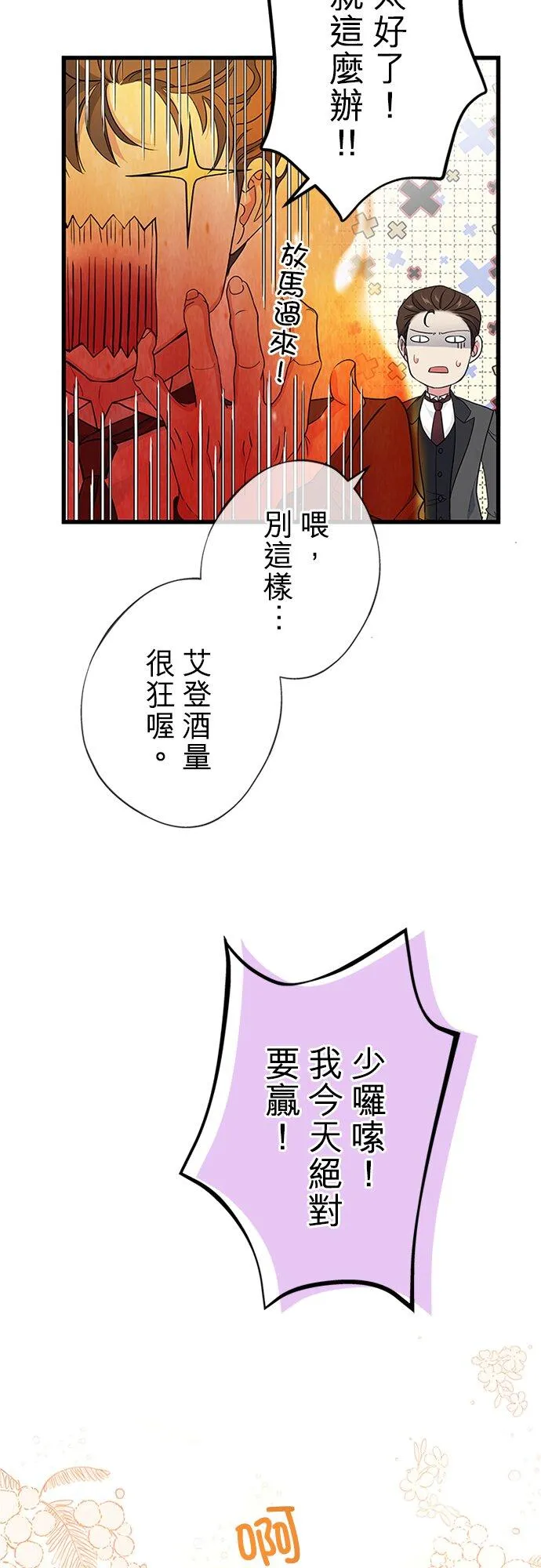第62话23