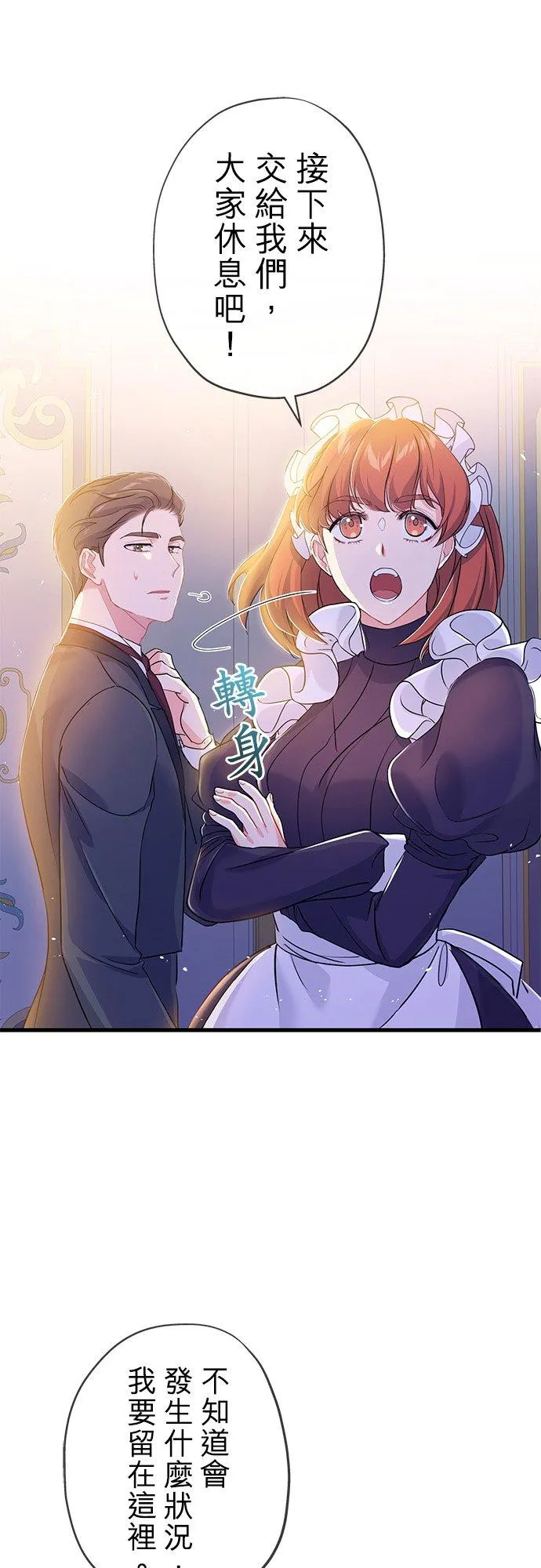 第36话8