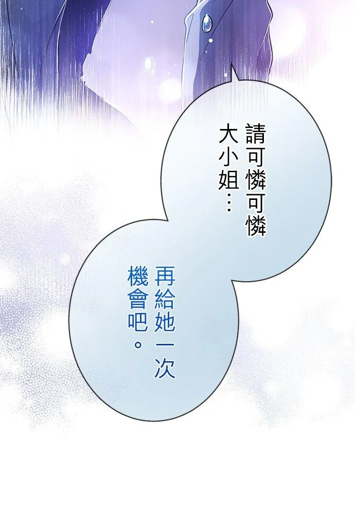 第33话8