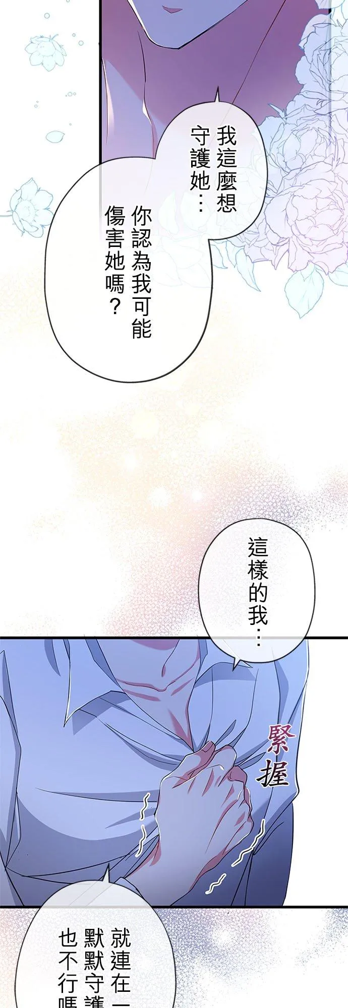 第56话16