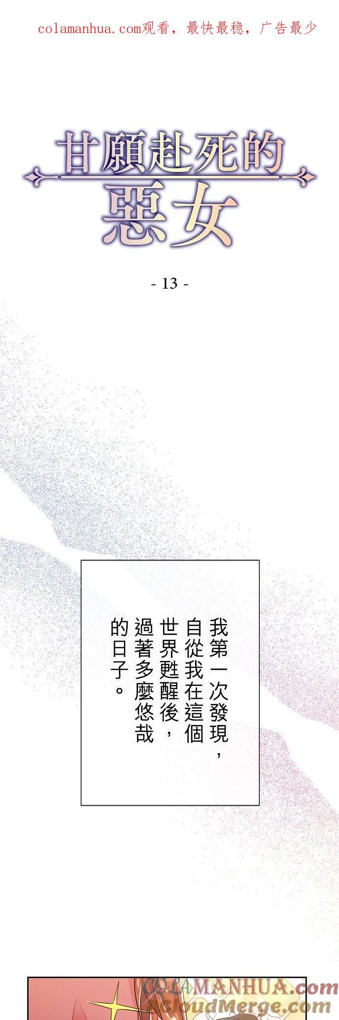 第13话0