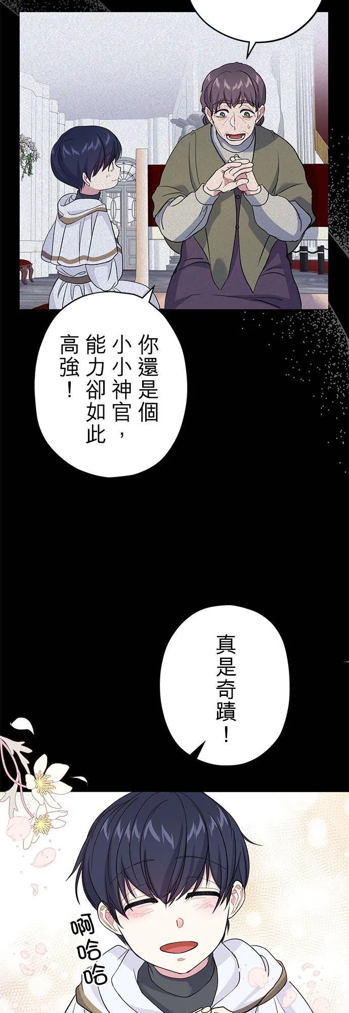 第45话4