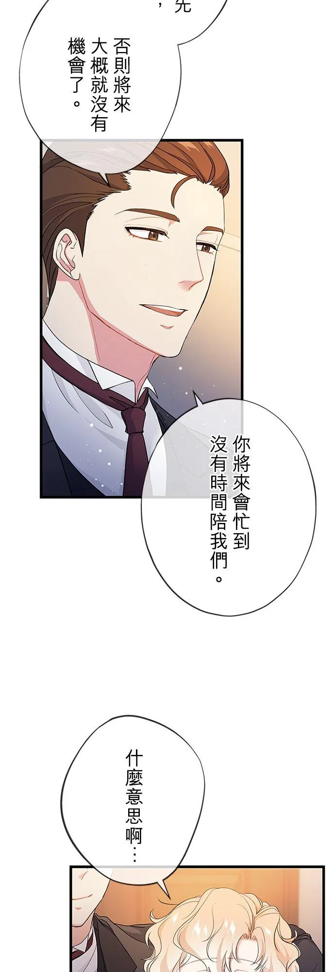 第62话7