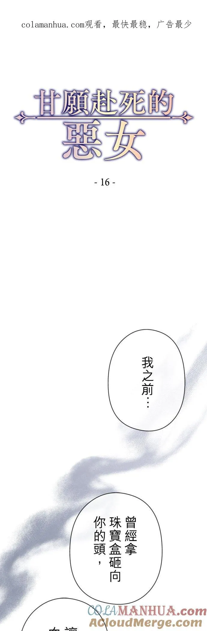 第16话0