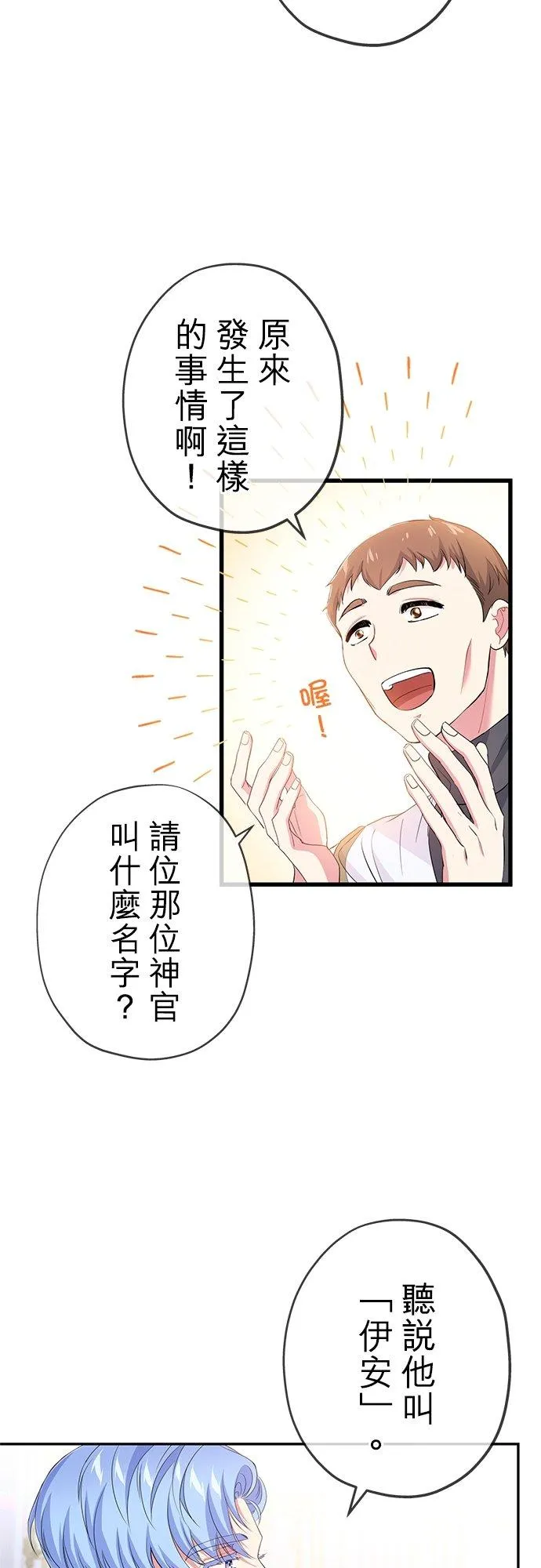 第28话16