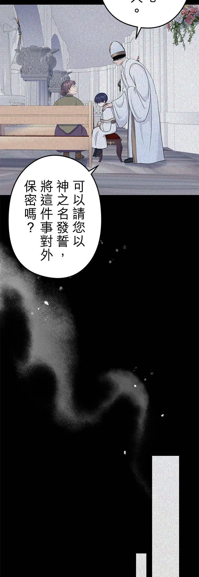 第45话7
