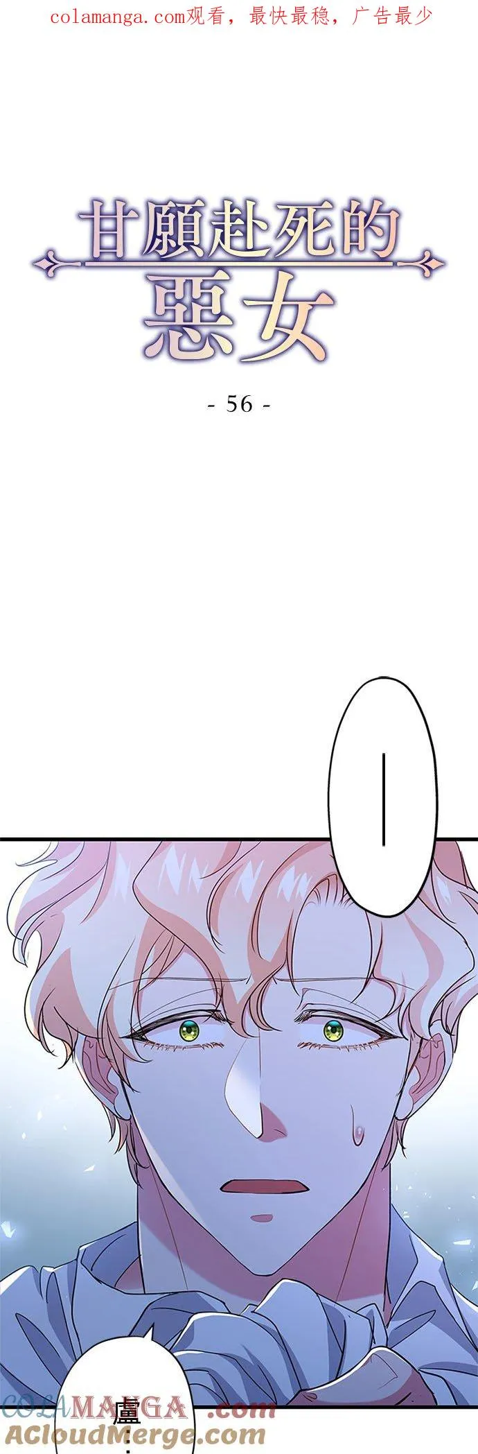 第56话0