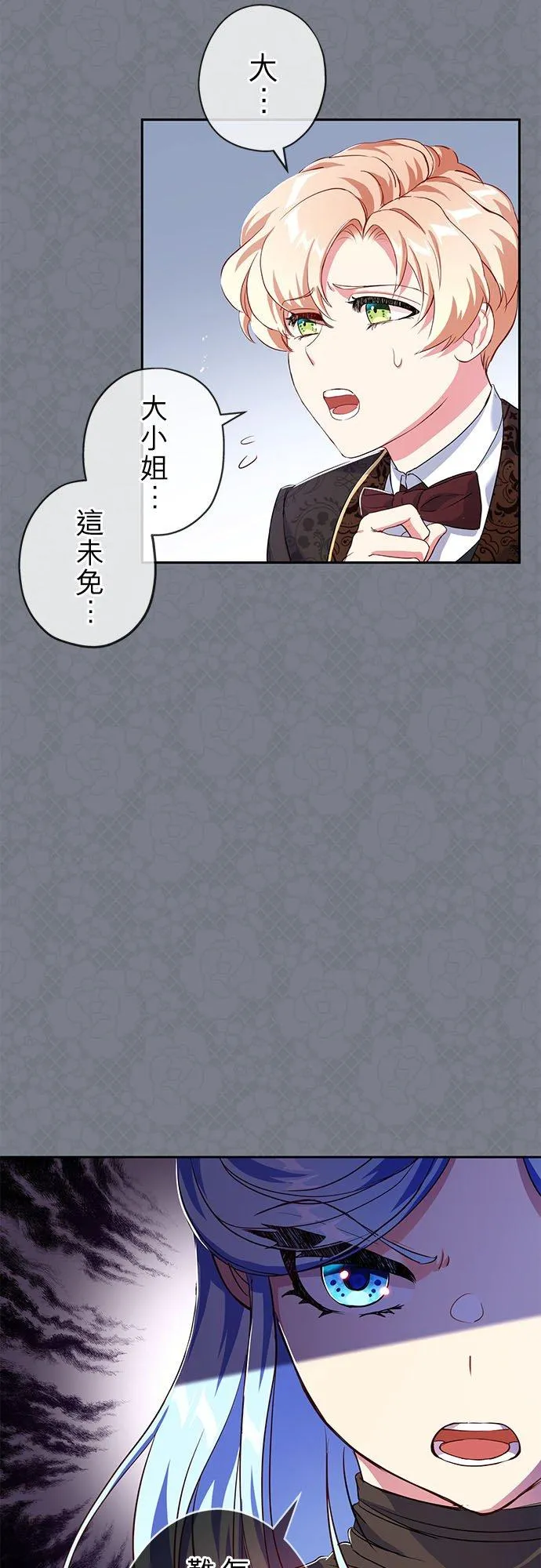 第14话29
