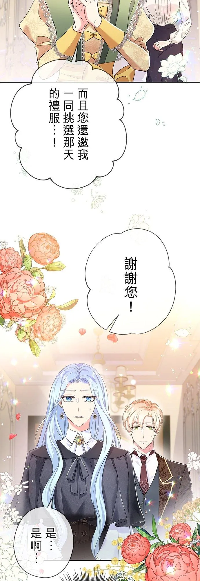 第27话2