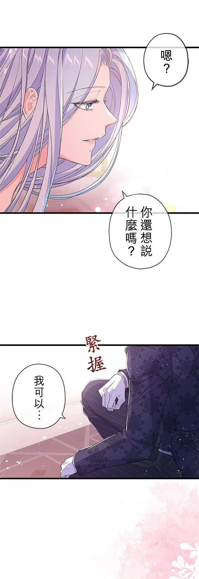 第61话10