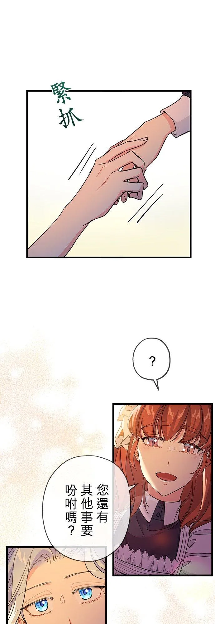 第38话5