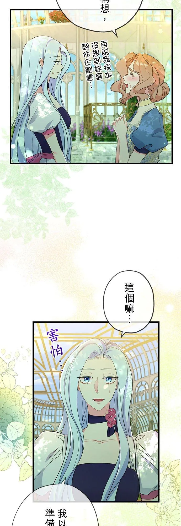 第49话8