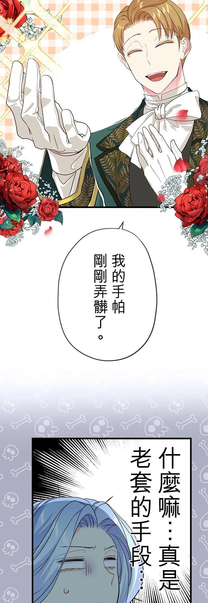 第51话41