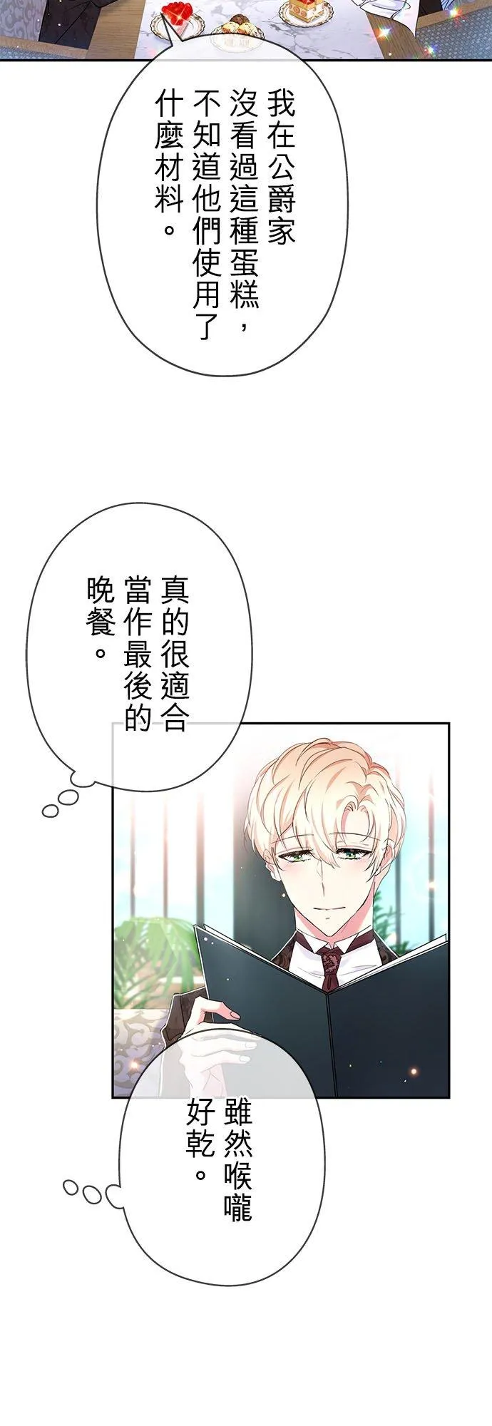 第26话40