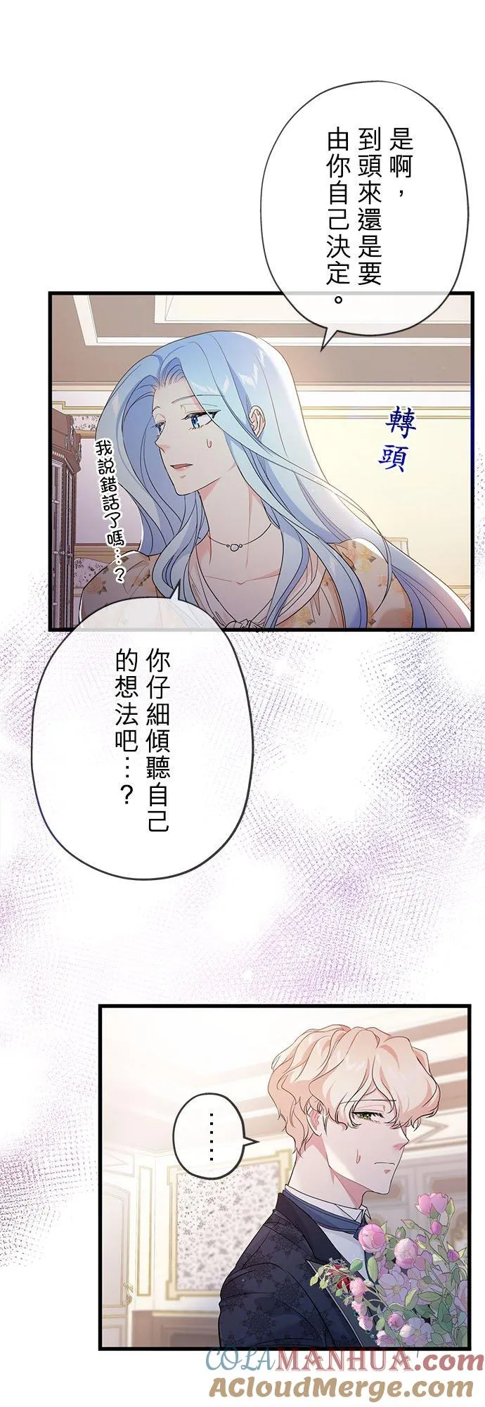 第47话21