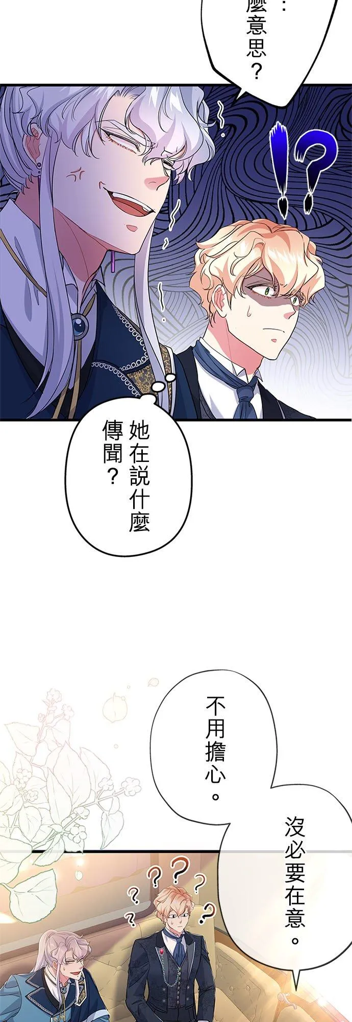 第56话55