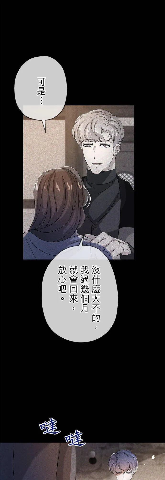 第23话40