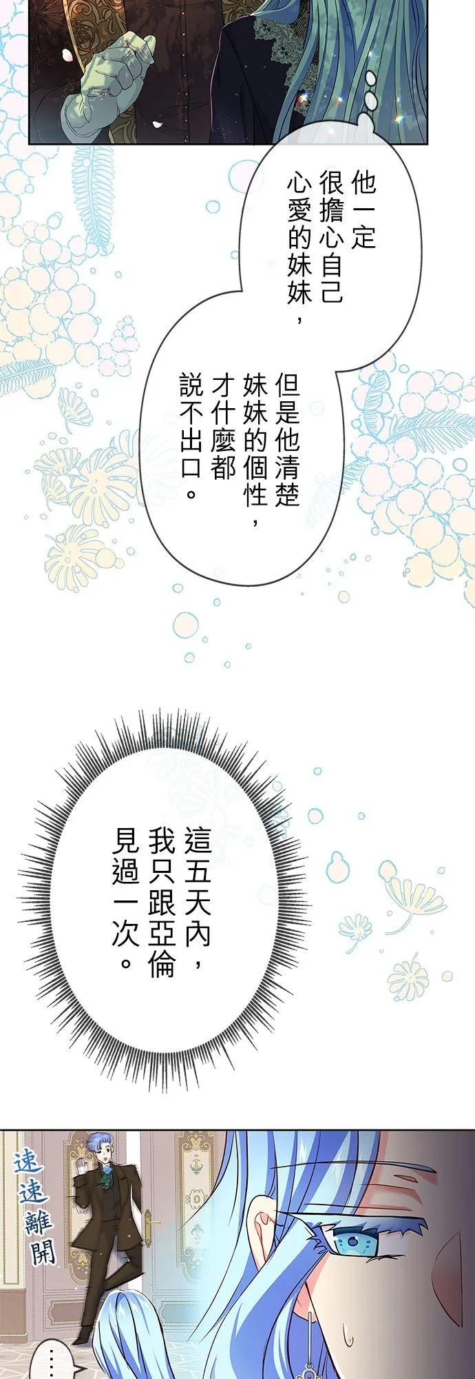第8话28