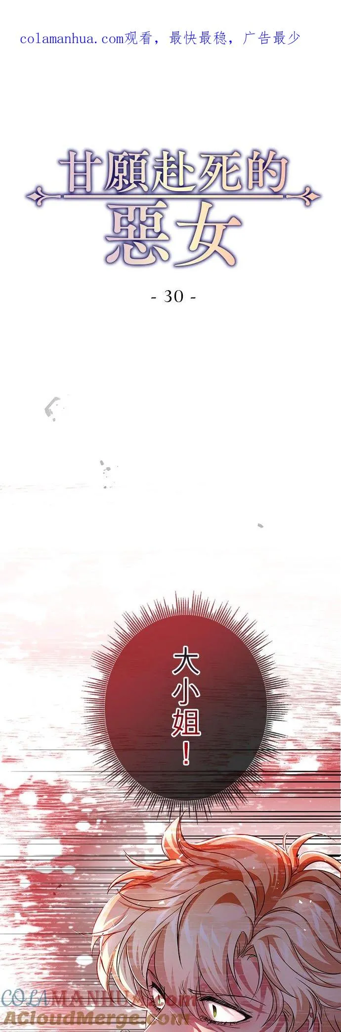 第30话0