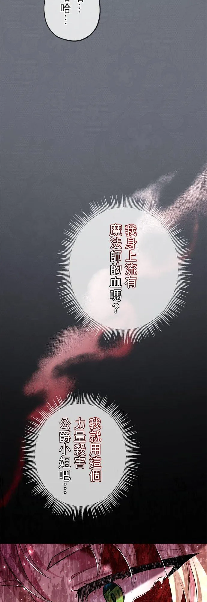第15话4