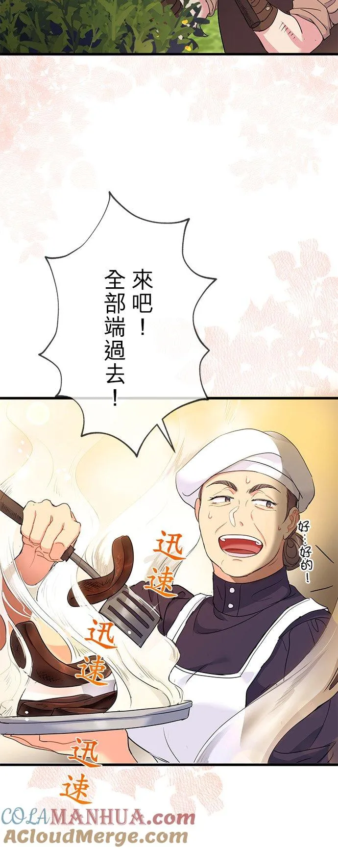 第37话48