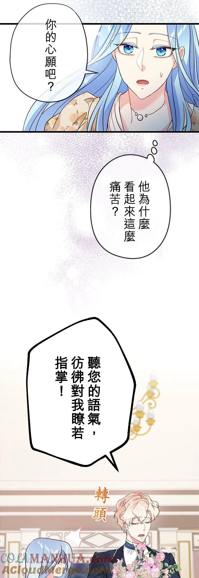第47话15
