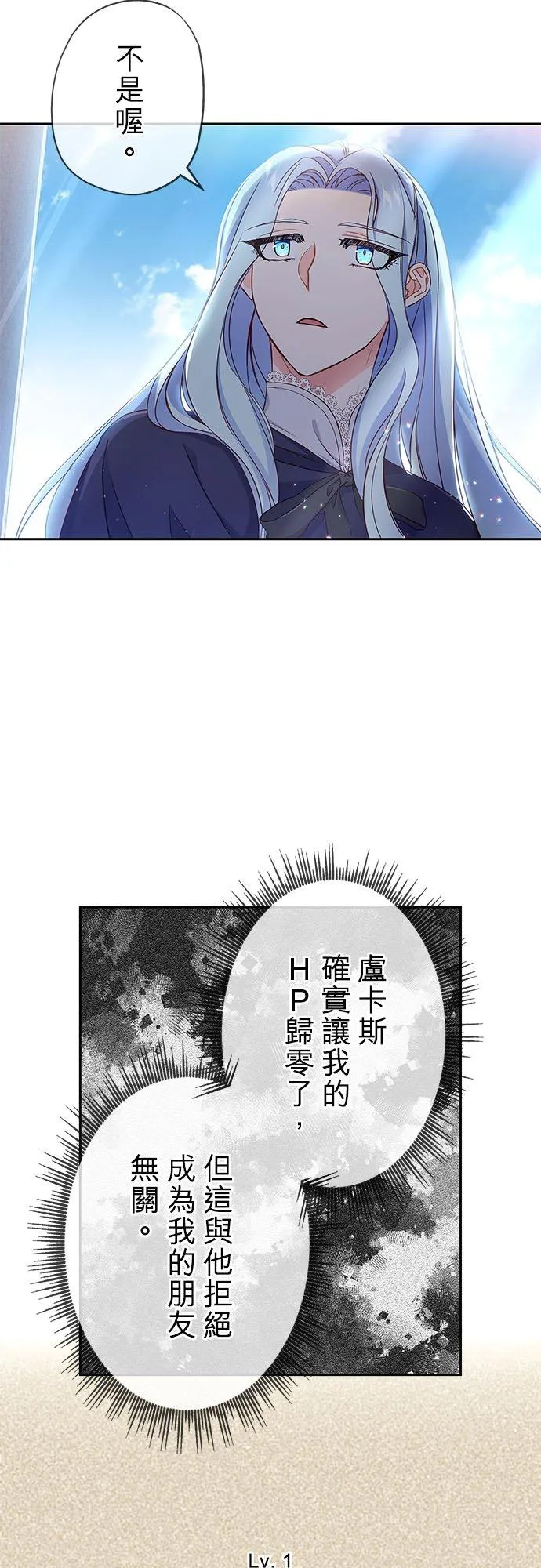 第6话7