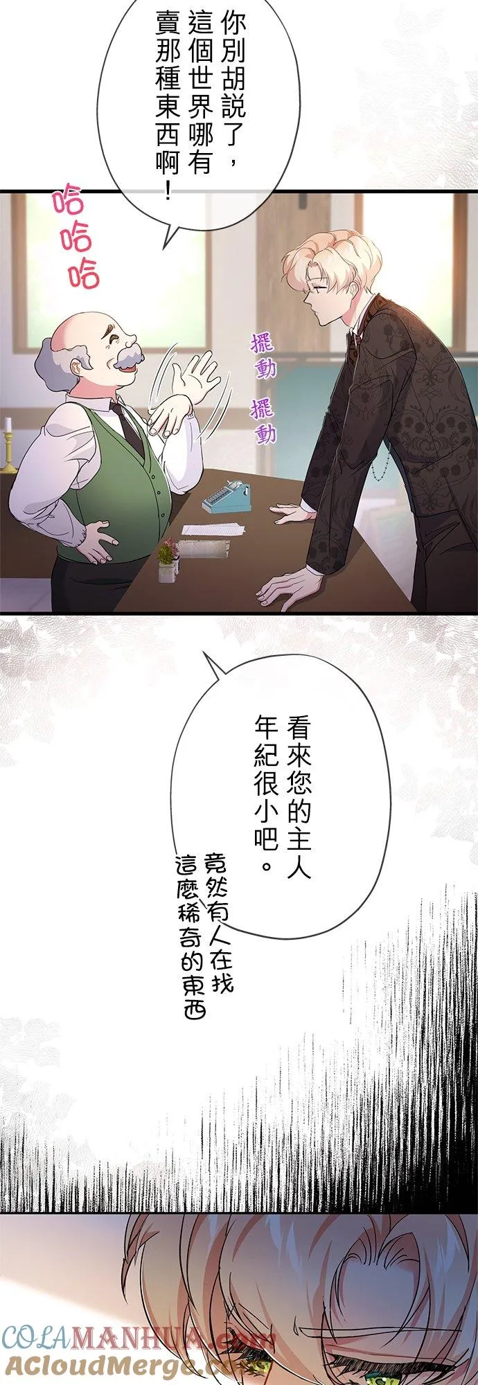第28话54