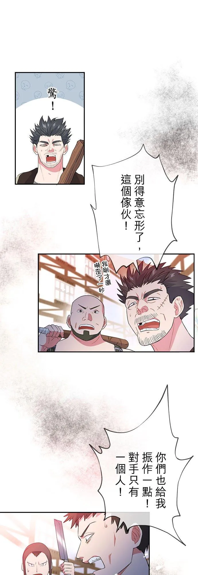 第21话8