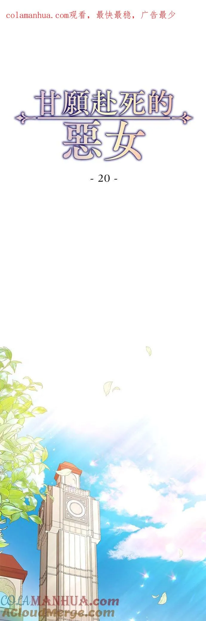 第20话0