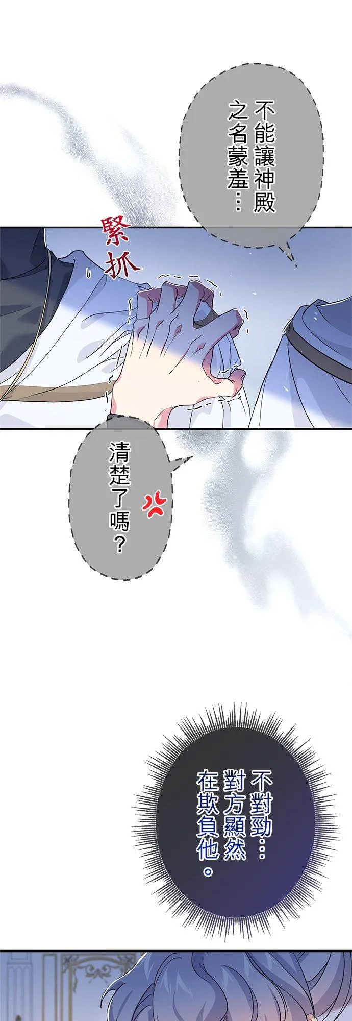 第28话41