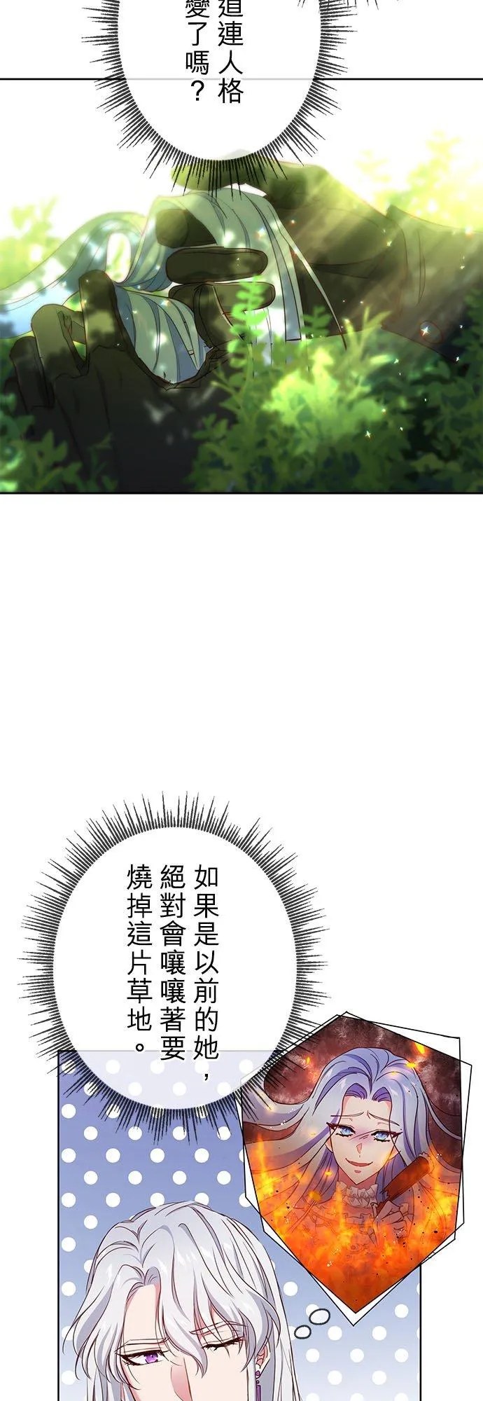 第4话17