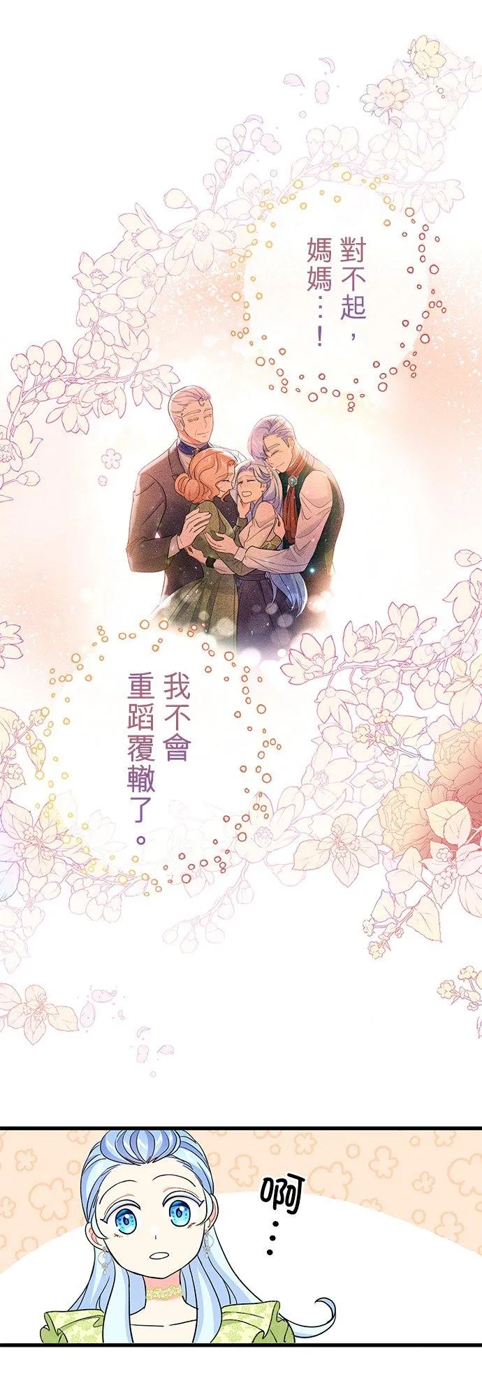 第42话53