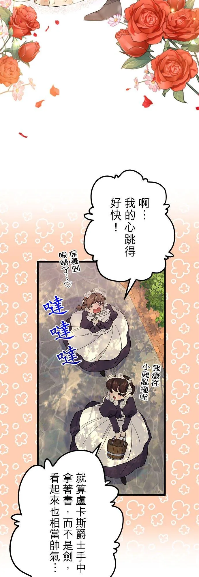 第46话29