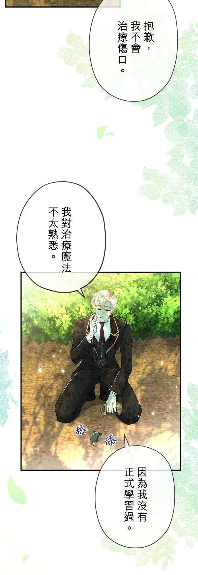 第21话31