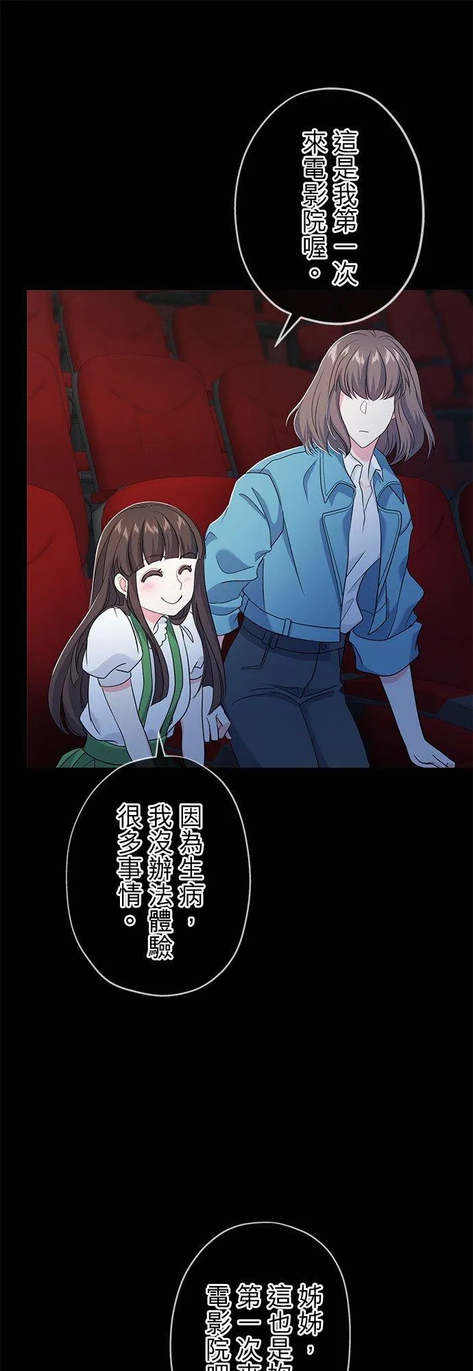 第34话8
