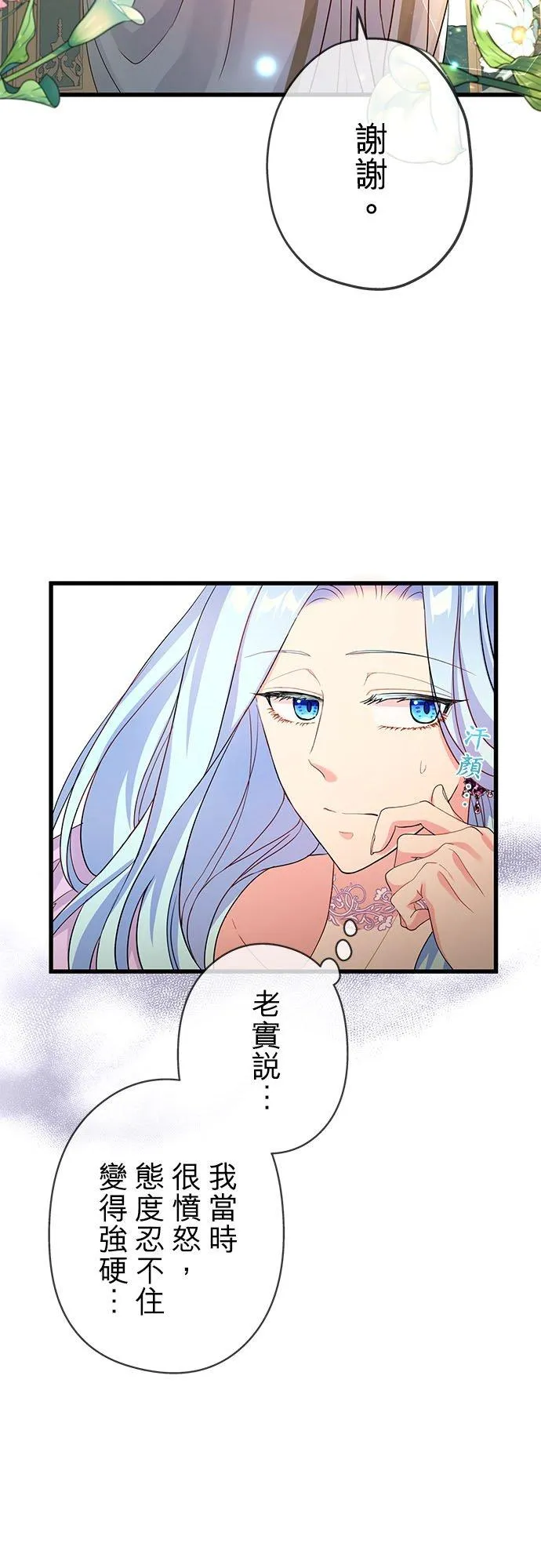 第48话19