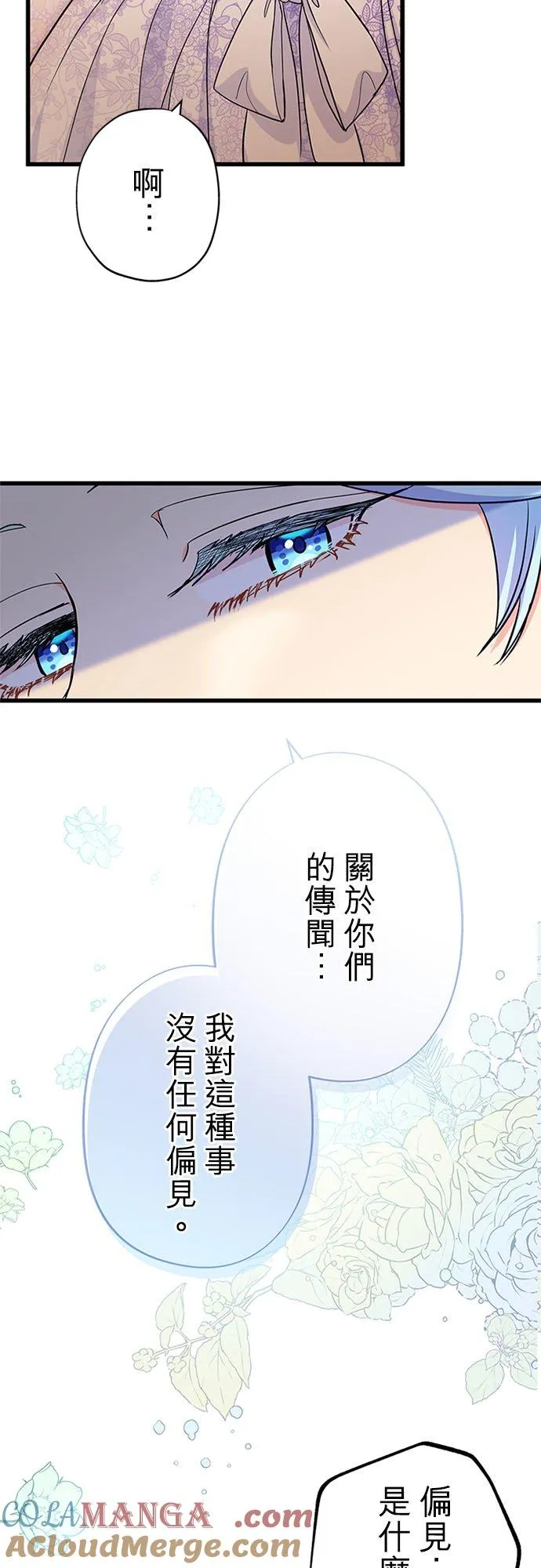 第56话54