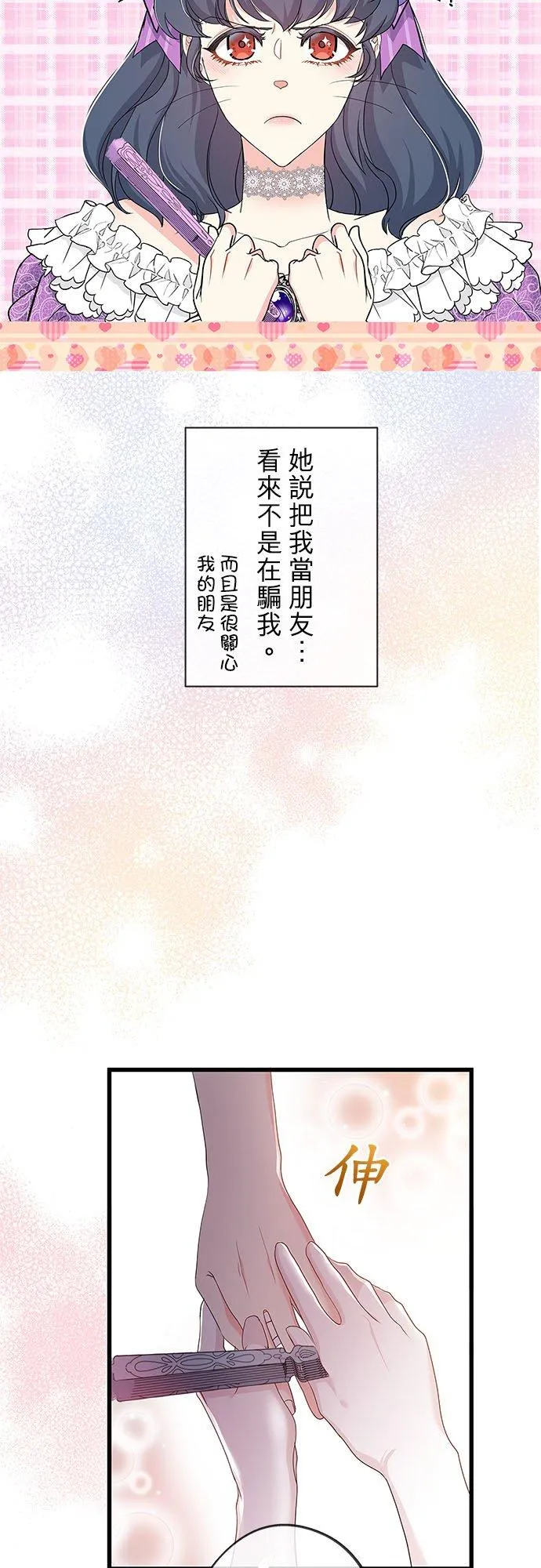 第53话4