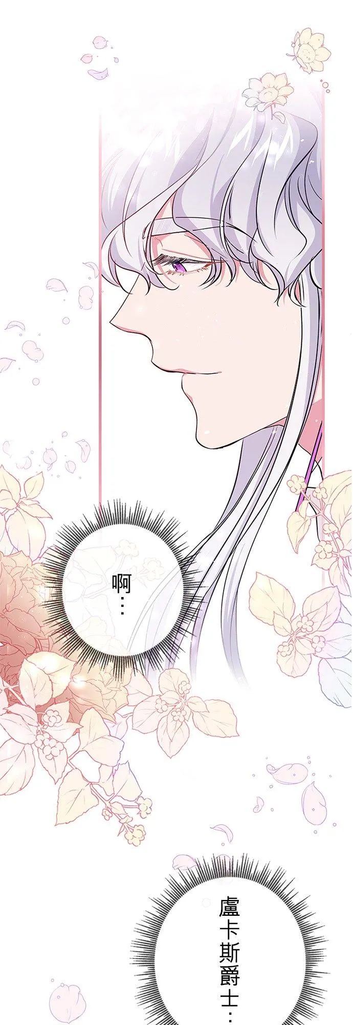 第59话4