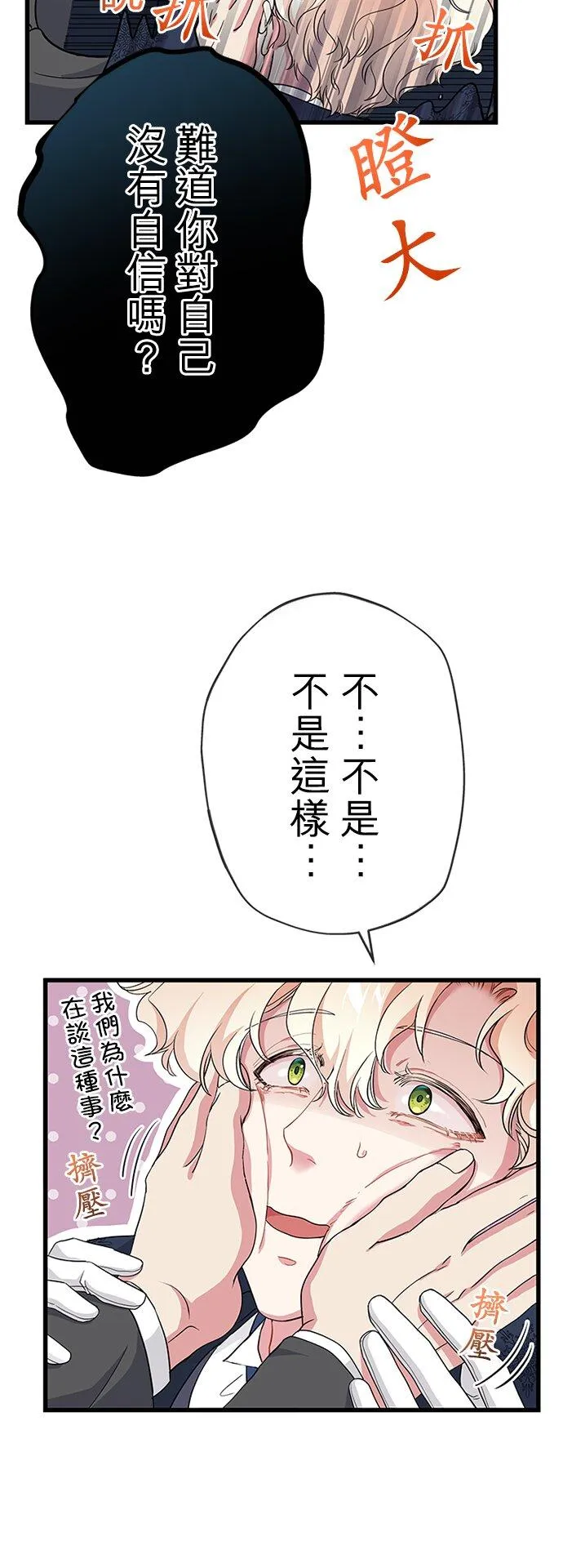 第62话5